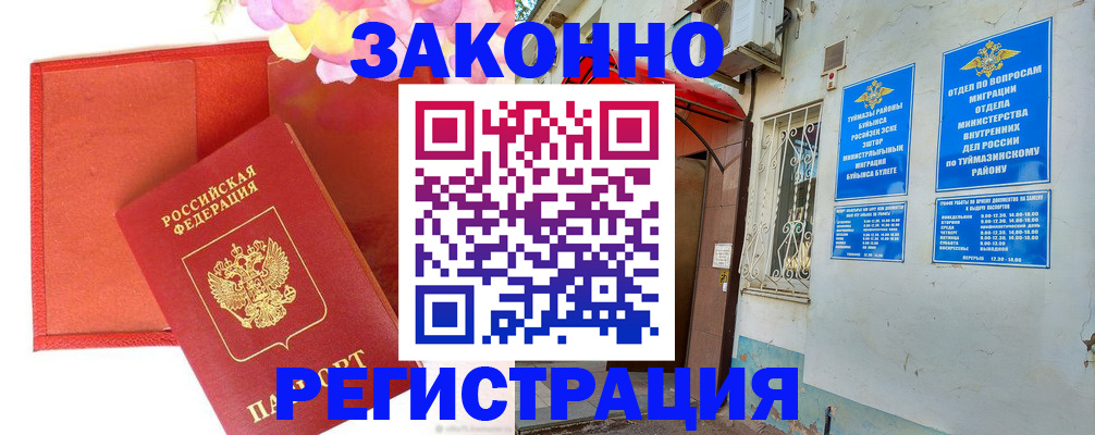 временная регистрация адрес в Геленджике