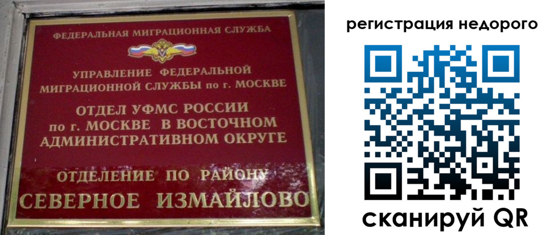 прописка в квартире в Геленджике