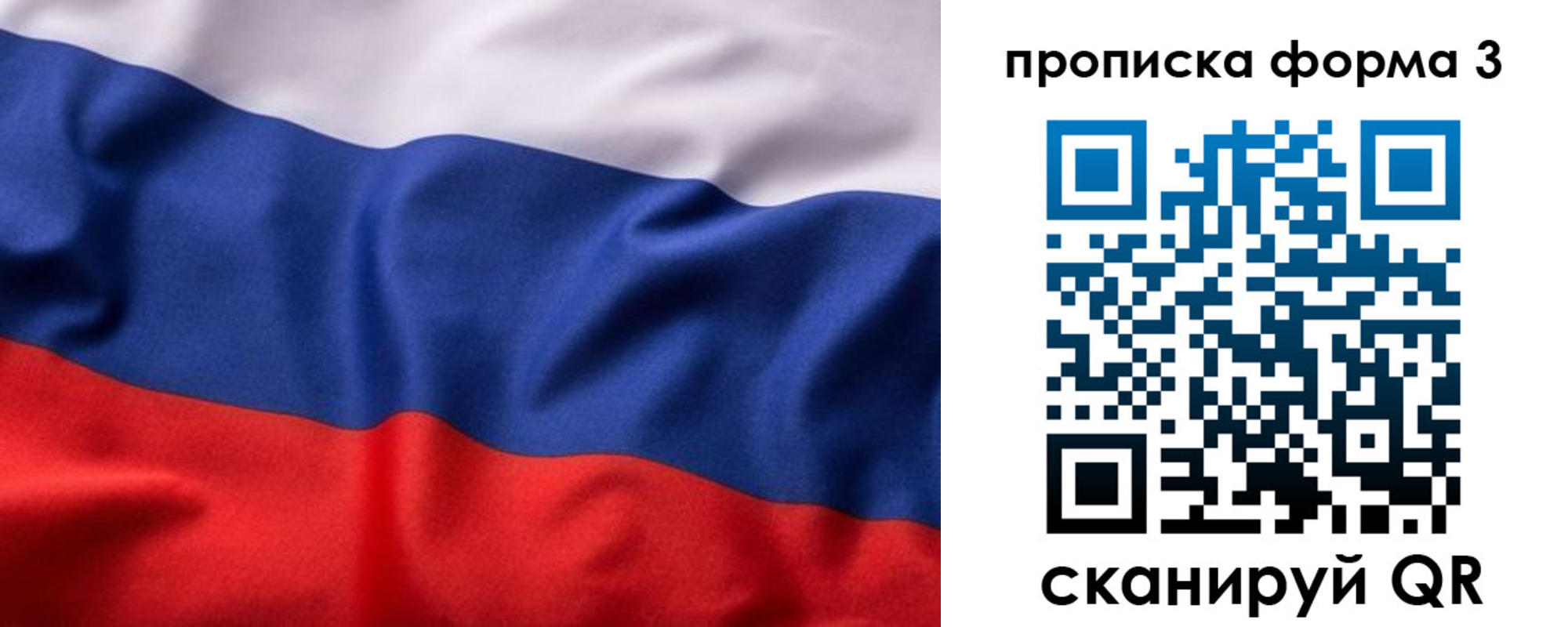 прописка паспорт в Геленджике