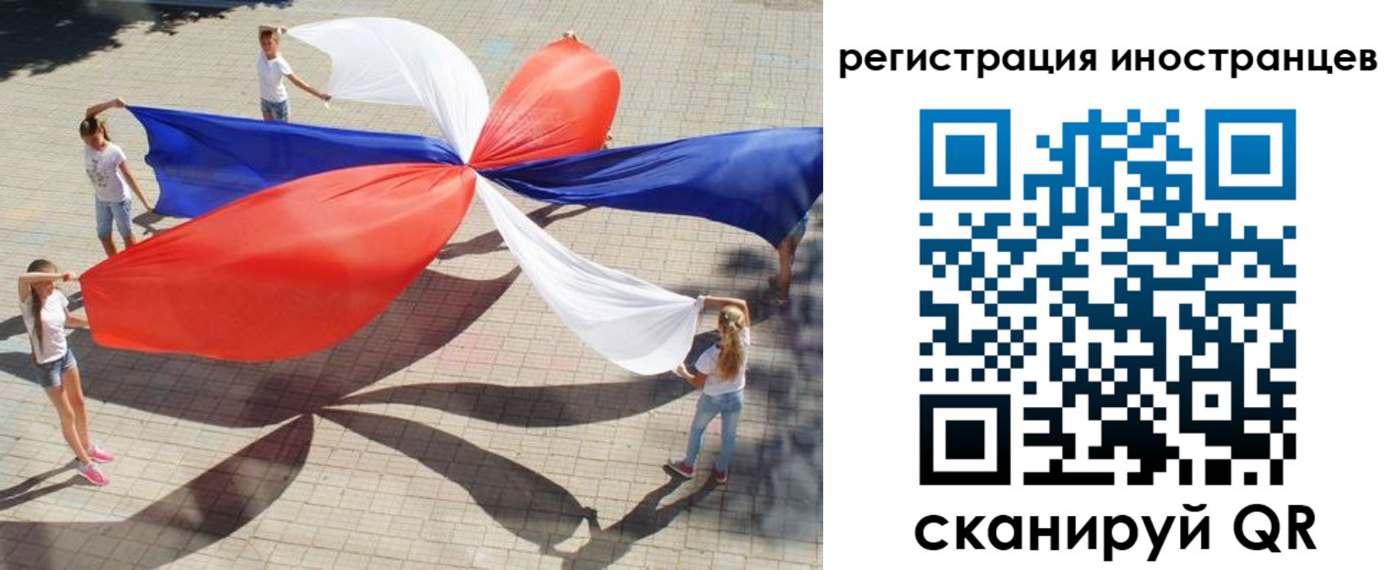 прописка для работы в Геленджике