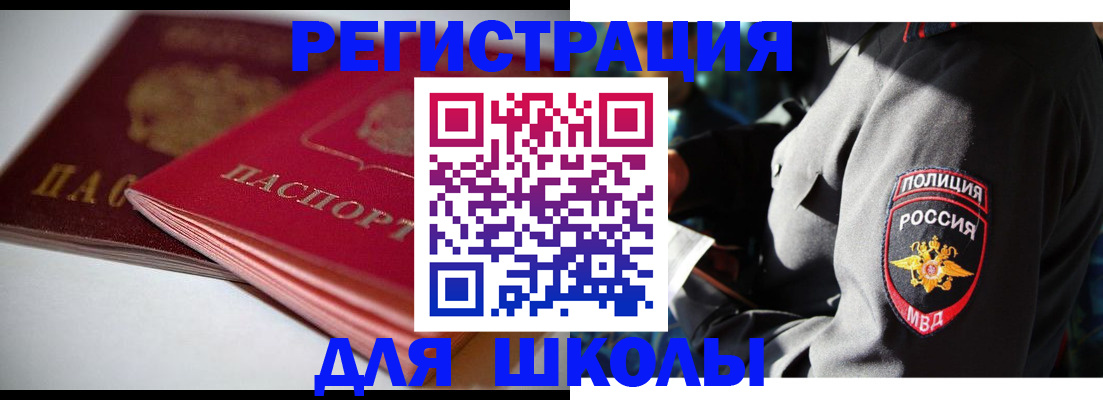 временная регистрация недорого в Геленджике