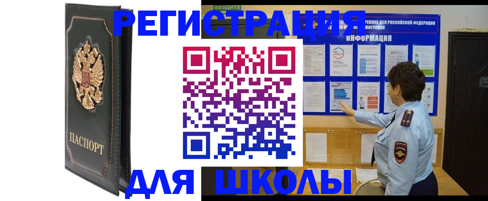 где прописаться в Геленджике