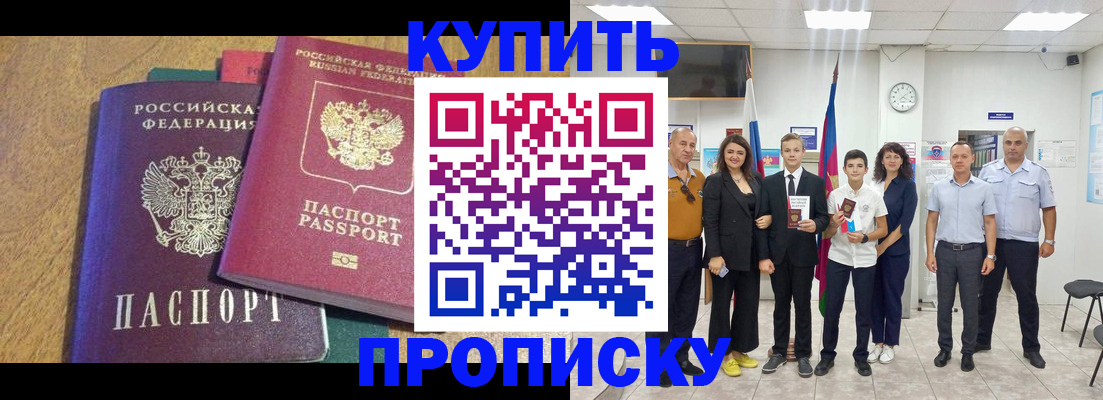 где прописаться в Геленджике