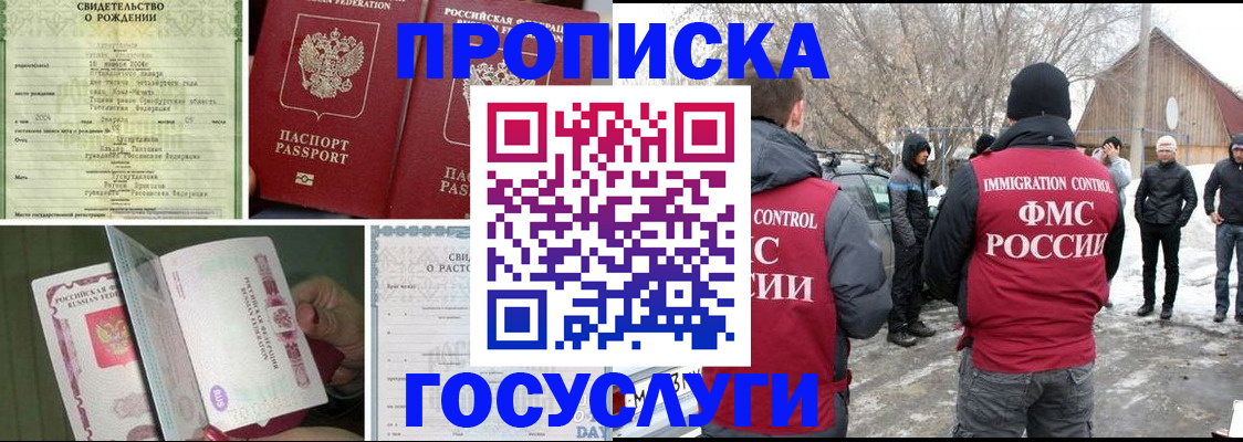 прописка для кредита в Геленджике